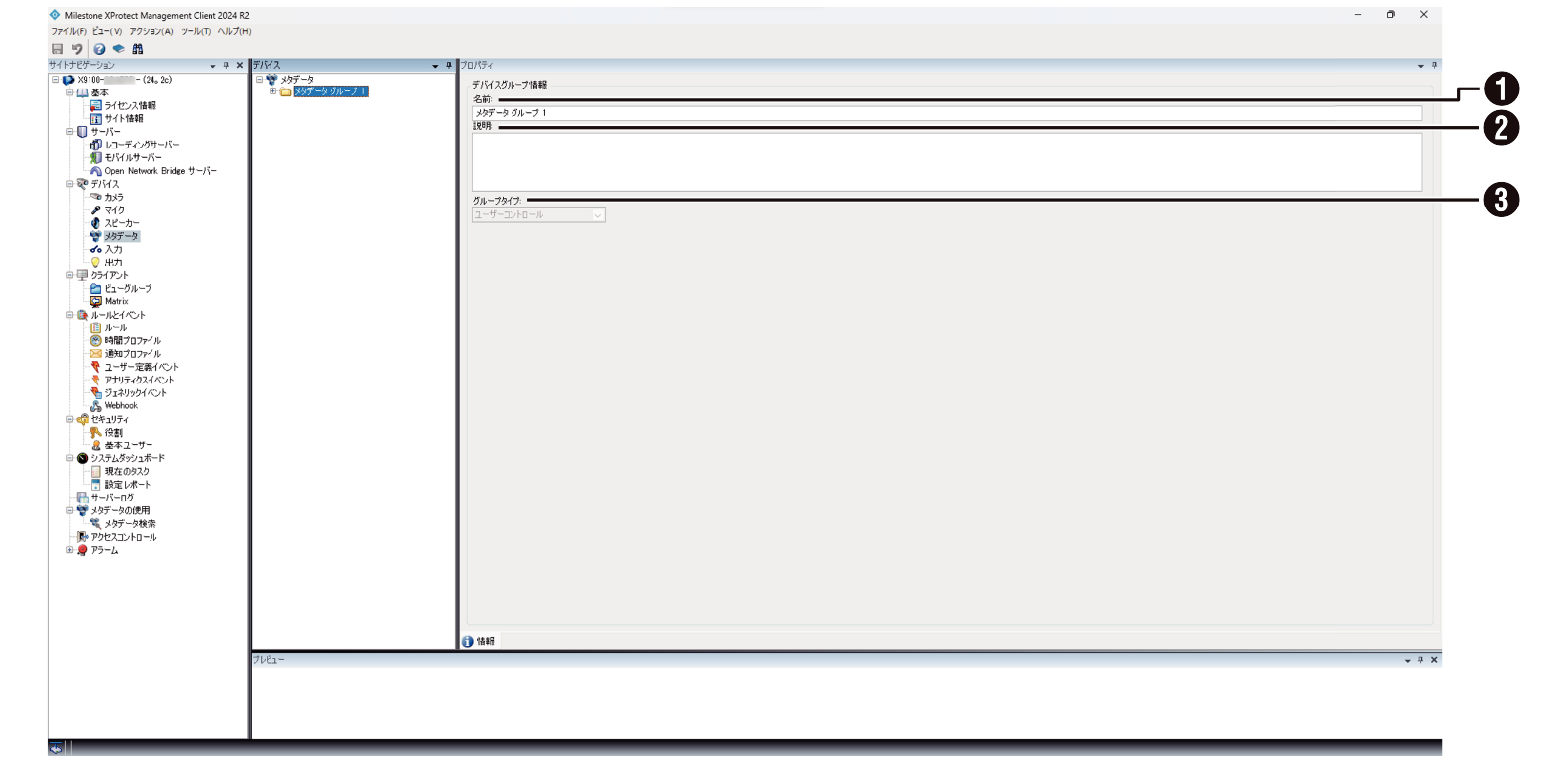 SN16_Meta data Group - Information